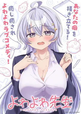 东京复仇者